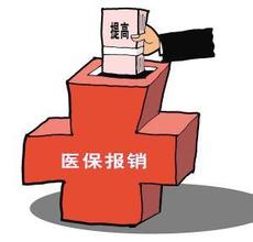 职工医保2017年度最高报销额73万