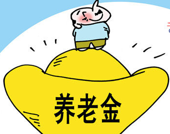 2017延迟退休方案解读最新消息 延迟退休不会减少养老金