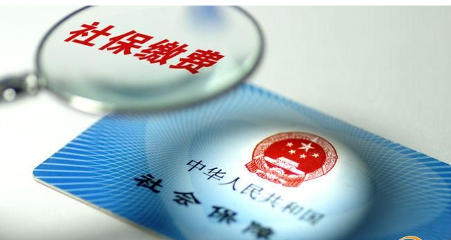 2017年度个体工商户和灵活就业人员社保缴费基数调整