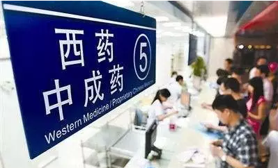 可持卡诊疗、取药