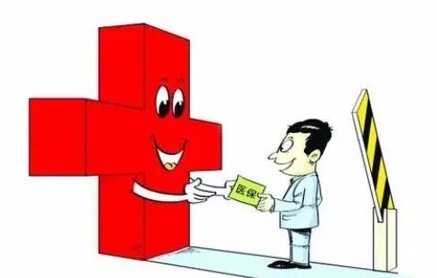 实现医疗保险制度稳定可持续的运行
