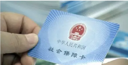 社保待遇异地领取、直接结算